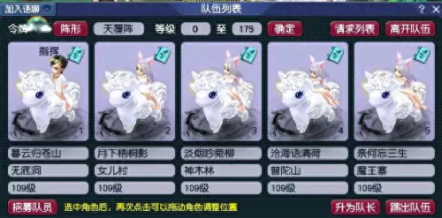 四大教头梦幻阵容搭配　傲世西游最强五星阵容-第4张