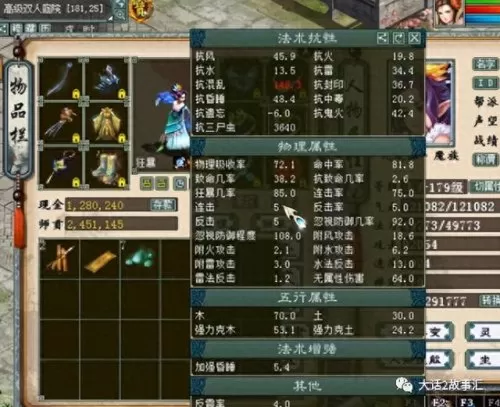 四属性大力魔搭配阵容图(2023魔种阵容怎么搭配)-第1张