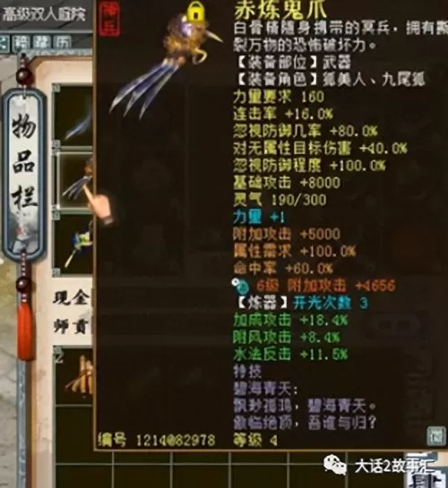 四属性大力魔搭配阵容图(2023魔种阵容怎么搭配)-第2张