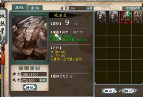 四属性大力魔搭配阵容图(2023魔种阵容怎么搭配)-第4张