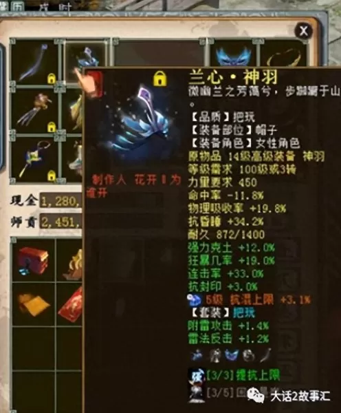四属性大力魔搭配阵容图(2023魔种阵容怎么搭配)-第5张