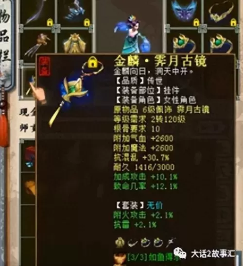 四属性大力魔搭配阵容图(2023魔种阵容怎么搭配)-第7张