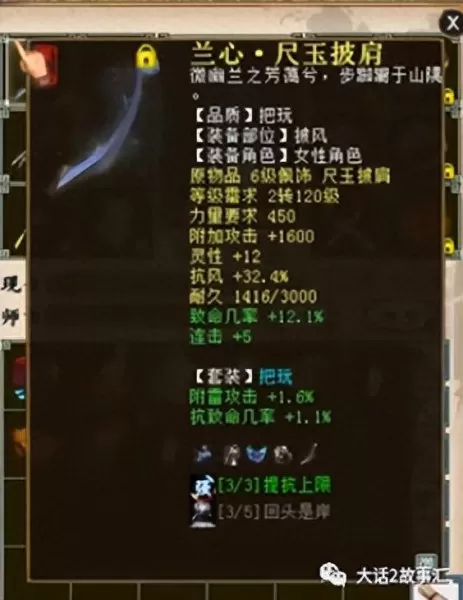 四属性大力魔搭配阵容图(2023魔种阵容怎么搭配)-第8张