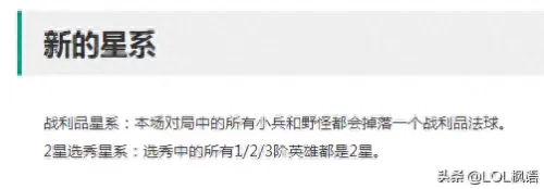 四斗四法阵容搭配图表　云顶之弈阵容搭配图表最新-第5张