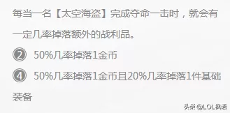 四斗四法阵容搭配图表　云顶之弈阵容搭配图表最新-第10张