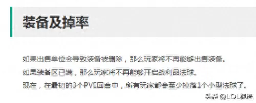 四斗四法阵容搭配图表　云顶之弈阵容搭配图表最新-第14张