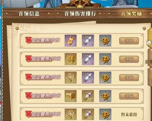 四皇觉醒搭配什么阵容　大皇帝阵容推荐-第4张