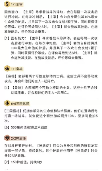 四神射手阵容搭配4.5　4枪手配什么阵容-第3张