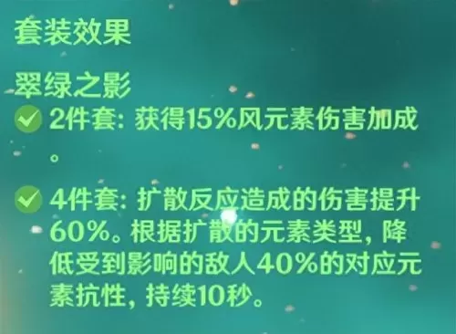 四神队伍搭配推荐阵容　四神汤炖什么比较好-第3张