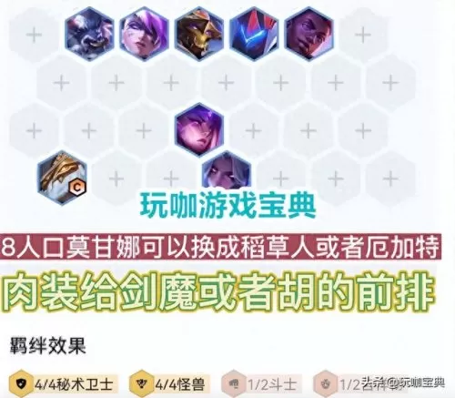 四秘术阵容怎么搭配　坎公 四个人组合技-第5张