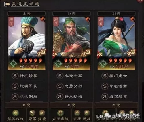 四赛季蜀枪阵容搭配　蜀智最强阵容搭配-第2张