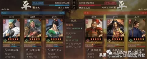 四赛季蜀枪阵容搭配　蜀智最强阵容搭配-第5张