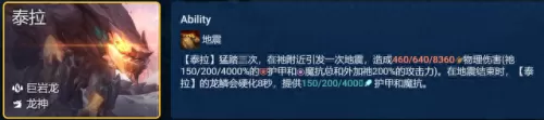 四龙神阵容搭配图片云顶(云顶神盾阵容配图)-第4张