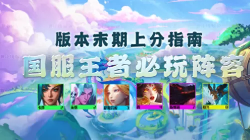 四龙神阵容搭配攻略　龙神契约 攻略使用技巧-第1张