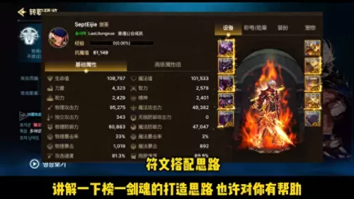 回归剑神搭配什么阵容　十里剑神最新消息-第1张