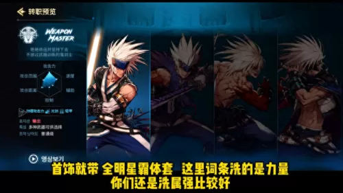 回归剑神搭配什么阵容　十里剑神最新消息-第2张