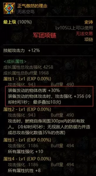 回归装备搭配推荐阵容　新版游侠阵容搭配-第2张