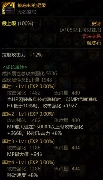 回归装备搭配推荐阵容　新版游侠阵容搭配-第4张