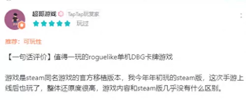 因狄斯的谎言阵容搭配　圣光征服者阵容怎么玩-第2张