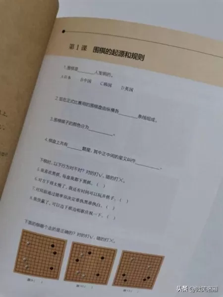 围棋对弈开局阵容搭配表(围棋初级对弈讲解)-第2张