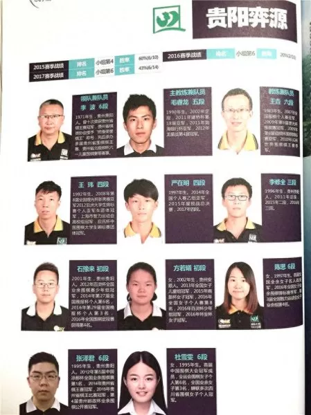 围棋阵容搭配图解视频　围棋怎么下新手入门视频教程-第18张