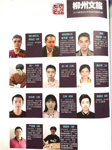 围棋阵容搭配图解视频　围棋怎么下新手入门视频教程-第22张