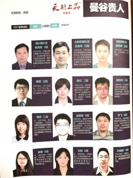 围棋阵容搭配图解视频　围棋怎么下新手入门视频教程-第26张