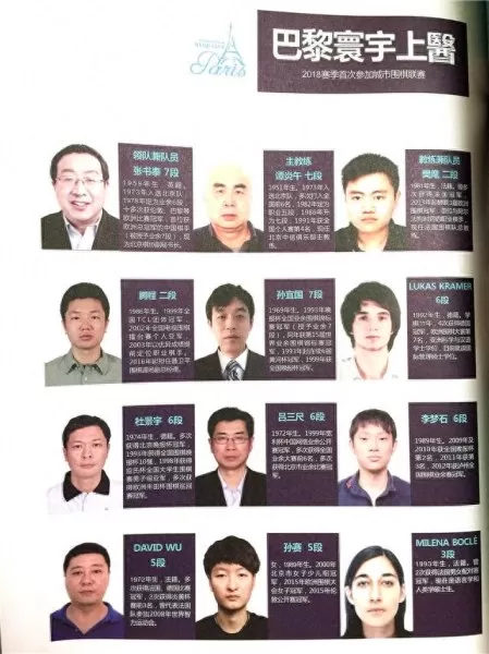 围棋阵容搭配图解视频　围棋怎么下新手入门视频教程-第31张