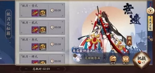 固定妖刀姬阵容搭配　妖刀姬最强御魂搭配图-第1张