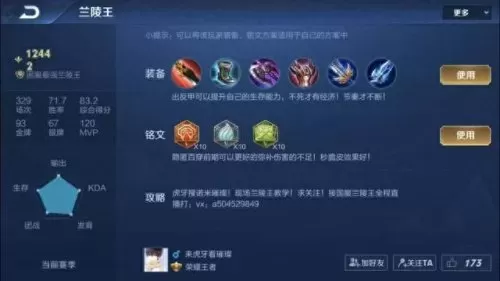国服兰陵王阵容搭配　兰陵王和谁配合最好-第10张