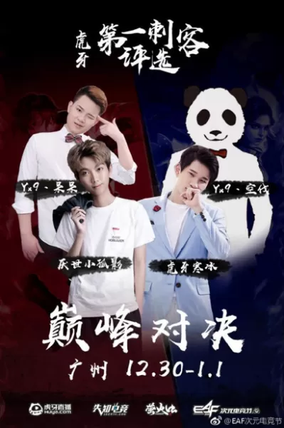 国服最强车队阵容搭配　蜀骑t0阵容-第1张