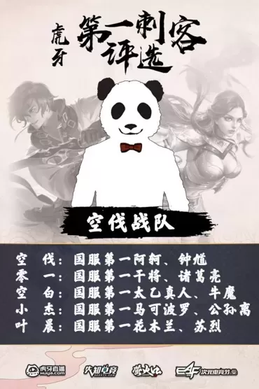 国服最强车队阵容搭配　蜀骑t0阵容-第3张