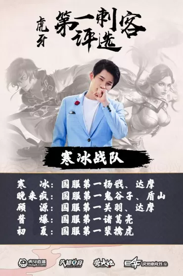 国服最强车队阵容搭配　蜀骑t0阵容-第6张