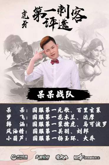国服最强车队阵容搭配　蜀骑t0阵容-第5张