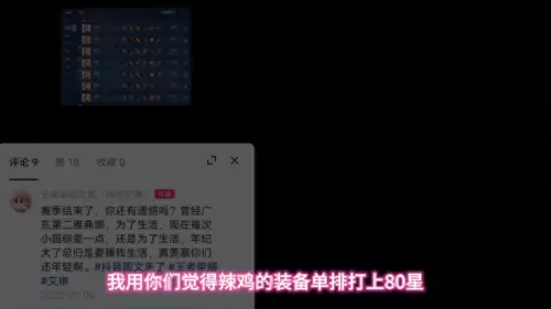 国服艾琳符文搭配阵容　艾琳真的上不了高端局吗-第1张