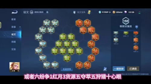 国服艾琳符文搭配阵容　艾琳真的上不了高端局吗-第4张