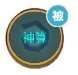 国服诸葛亮搭配阵容　诸葛亮t0阵容黑科技-第6张