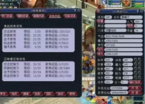国标阵容五开阵容搭配　梦幻西游10月大改后五开阵容-第2张