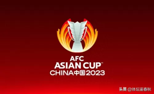 国足亚洲杯阵容搭配　亚洲足球排名全部-第1张