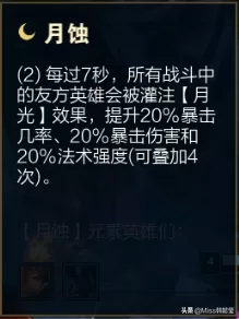 国际服月光阵容搭配　魔兽怀旧服月光林地怎么过去-第3张