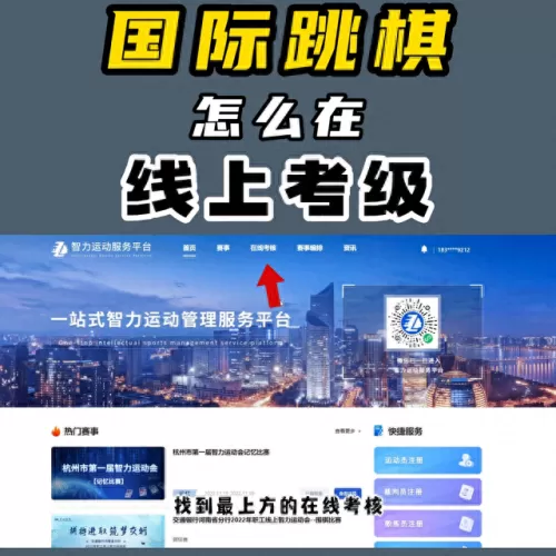 国际跳棋的最强阵容搭配(跳棋技巧最佳走法)-第1张