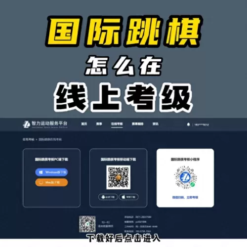 国际跳棋的最强阵容搭配(跳棋技巧最佳走法)-第2张
