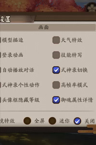 国风式神录阵容搭配　阴阳师式神队伍搭配-第1张
