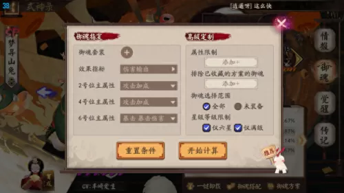 国风式神录阵容搭配　阴阳师式神队伍搭配-第3张