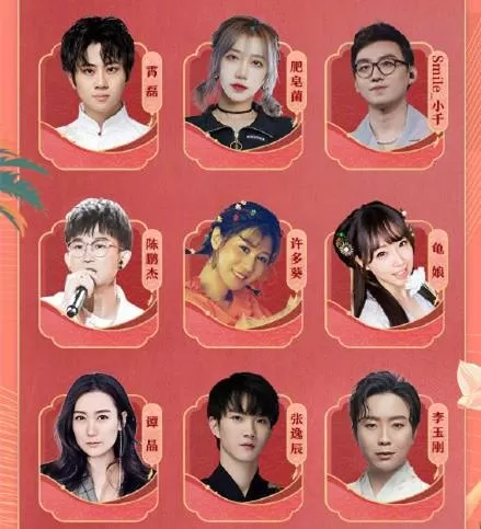 国风盛典明星阵容搭配　2018国风音乐盛典·玄武纪-第6张