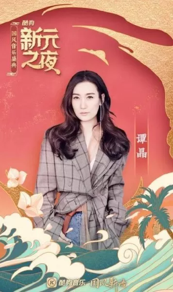 国风盛典明星阵容搭配　2018国风音乐盛典·玄武纪-第8张