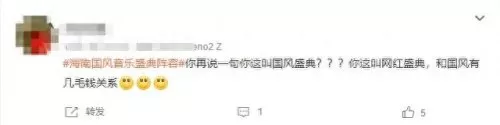 国风盛典明星阵容搭配　2018国风音乐盛典·玄武纪-第13张