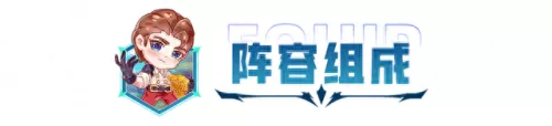 图奇阵容搭配图片大全　瘟疫之源图奇图片-第3张