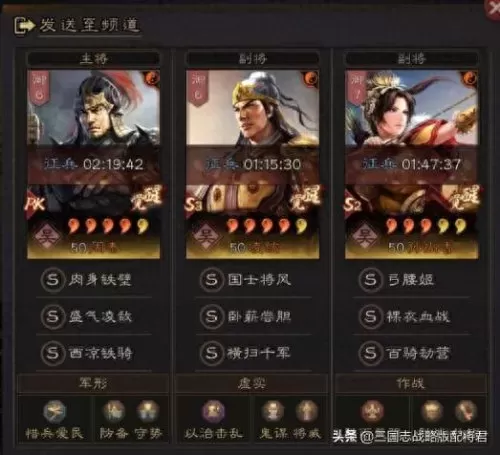 土匪战神阵容搭配推荐　烟雨江湖苍狼阵容搭配-第5张
