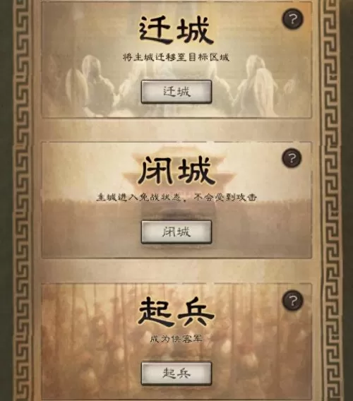 土匪掠地阵容搭配攻略　攻城掠地50000金币大礼包-第1张